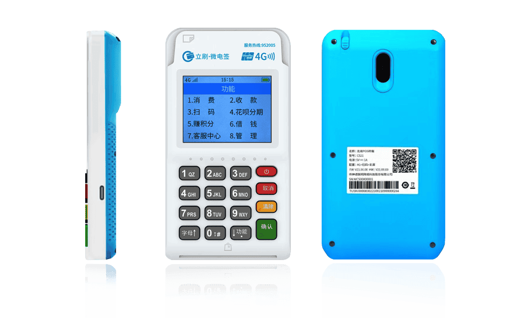 九台立刷电签POS机